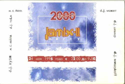 1996-05-24 - Jamix-II Party