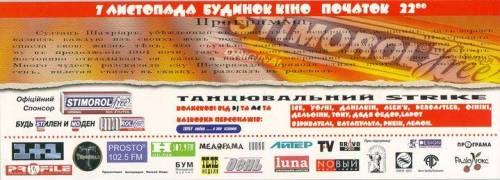 1997-11-07 - НаТорбаніч Party - Торбе 2 Годика