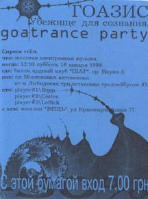 1999-01-16 - Гоазис (Убежище Для Сознания). Goatrance Party